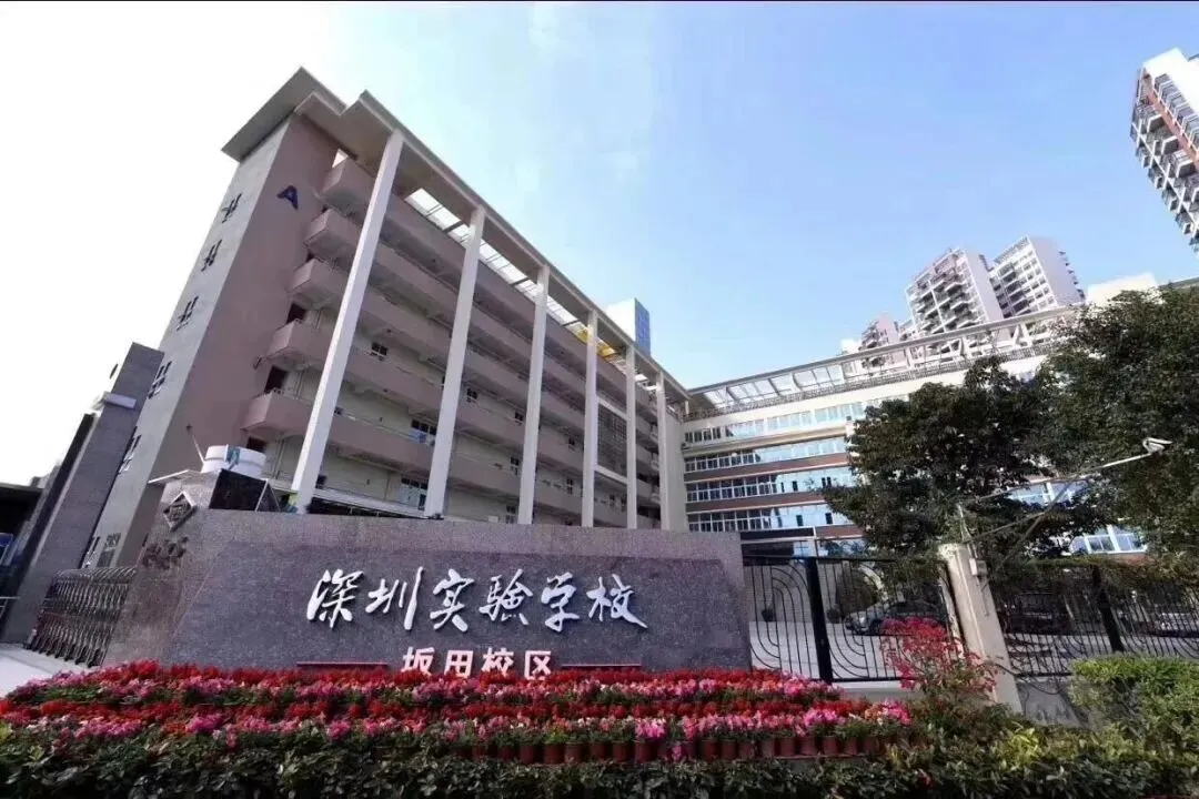 深圳实验学校坂田部,2026年中考大黑马,晋级全市前30强!-第3张图片-四季读书网