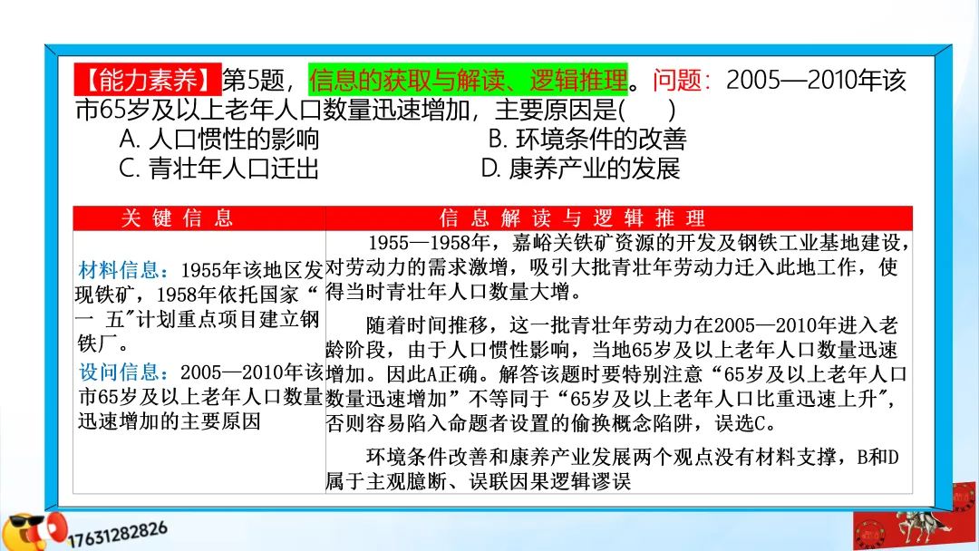 《历年高考真题“分区域”汇总》:西北地区(点25赞,可送)-第60张图片-四季读书网