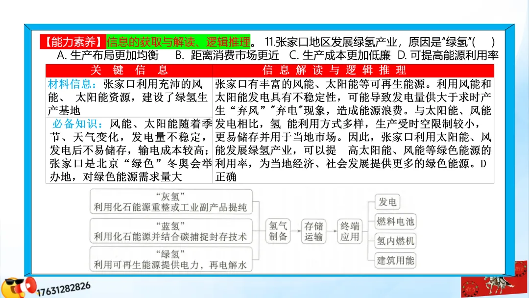 《历年高考真题“分区域”汇总》:西北地区(点25赞,可送)-第64张图片-四季读书网