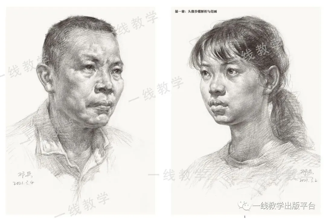 《真题实战 素描高分卷》内文展示-第8张图片-四季读书网