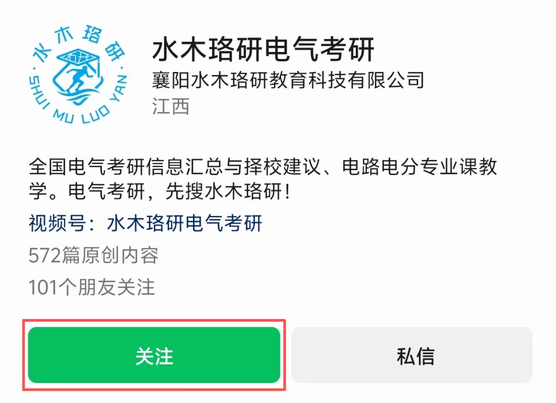 独家首发!全国电气考研院校,26真题&解析免费领!-第23张图片-四季读书网 独家首发!全国电气考研院校,26真题&解析免费领!-第23张图片-四季读书网