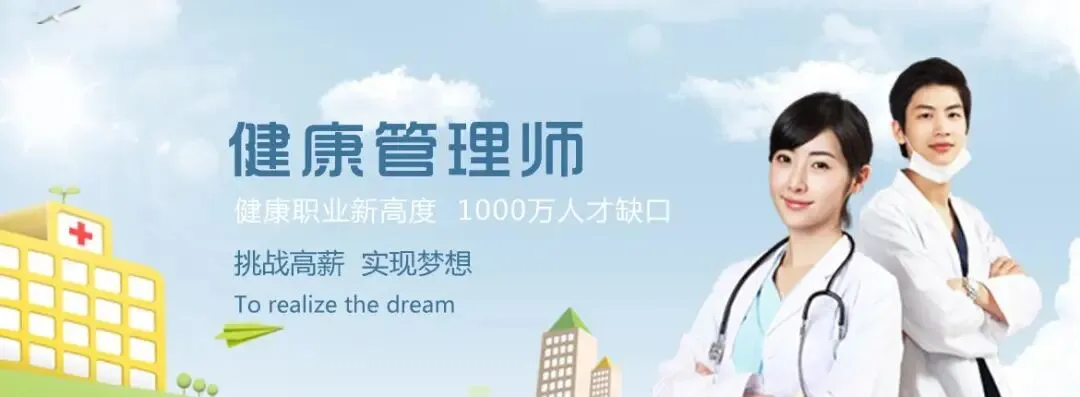 考试通知丨2026年11月21日广东省健康管理师(三级)报考指南(广东考场、申请2000补贴、人社部国网证、线上重点题库+考前冲刺题)-第3张图片-四季读书网 考试通知丨2026年11月21日广东省健康管理师(三级)报考指南(广东考场、申请2000补贴、人社部国网证、线上重点题库+考前冲刺题)-第3张图片-四季读书网
