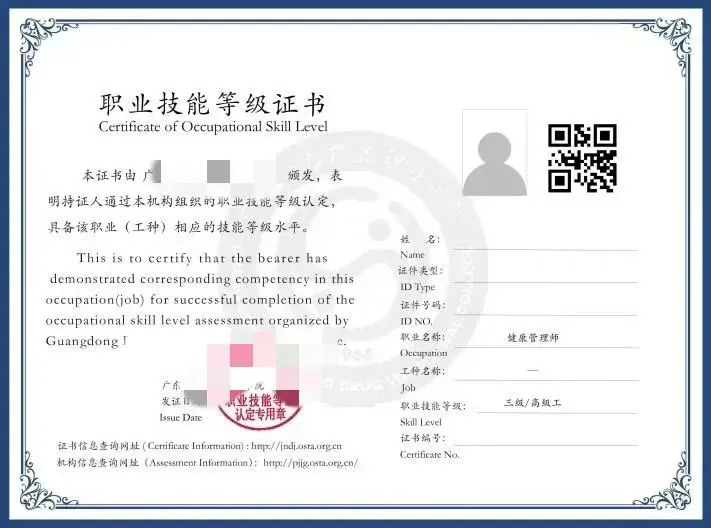 考试通知丨2026年11月21日广东省健康管理师(三级)报考指南(广东考场、申请2000补贴、人社部国网证、线上重点题库+考前冲刺题)-第6张图片-四季读书网 考试通知丨2026年11月21日广东省健康管理师(三级)报考指南(广东考场、申请2000补贴、人社部国网证、线上重点题库+考前冲刺题)-第6张图片-四季读书网