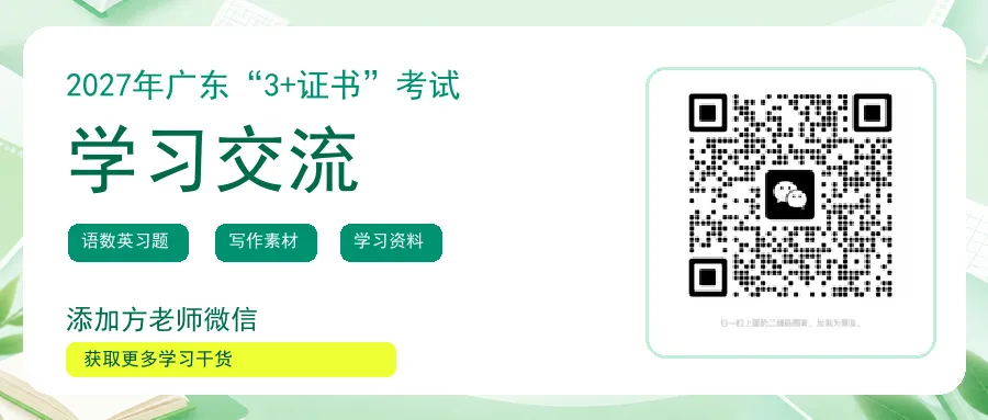 真题练习|广东省 2026年3+证书考试试卷,刷完摸清考试难度-第1张图片-四季读书网 真题练习|广东省 2026年3+证书考试试卷,刷完摸清考试难度-第1张图片-四季读书网
