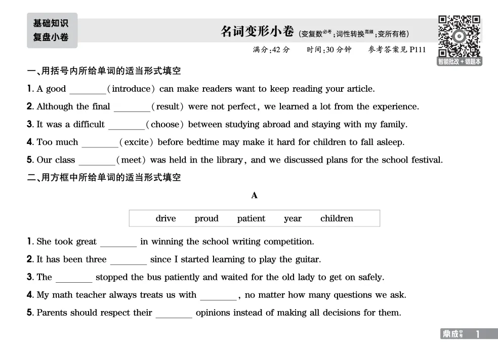 刷题没提升?这套真题汇编打破无效备考-第10张图片-四季读书网 刷题没提升?这套真题汇编打破无效备考-第10张图片-四季读书网