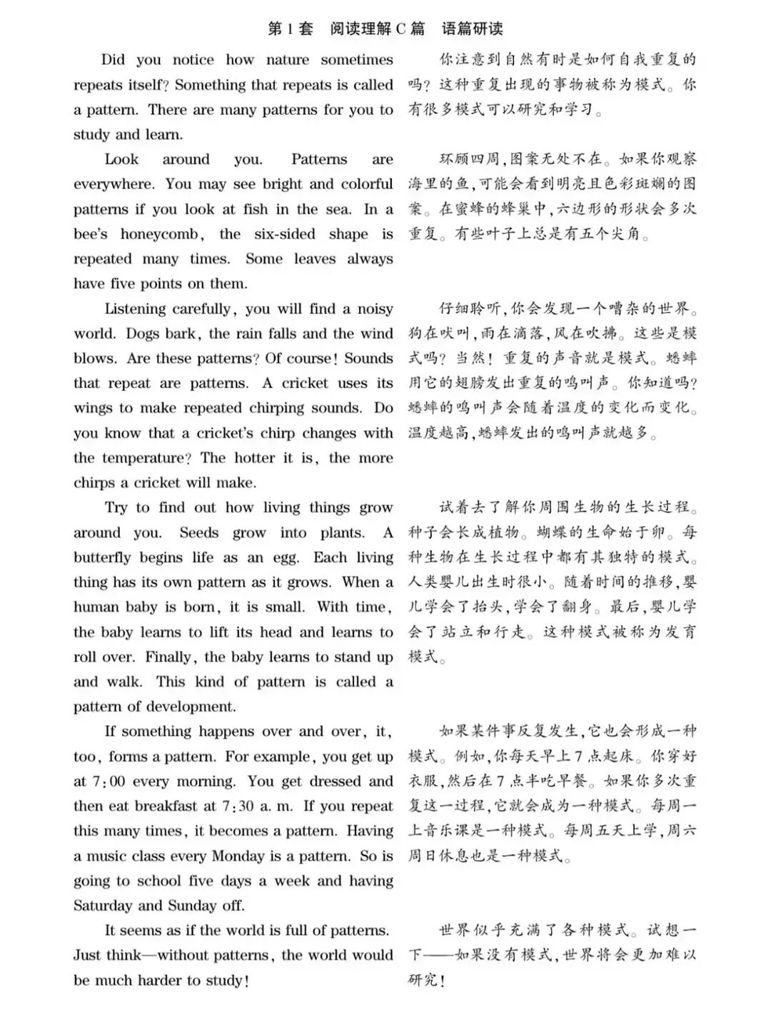 刷题没提升?这套真题汇编打破无效备考-第15张图片-四季读书网 刷题没提升?这套真题汇编打破无效备考-第15张图片-四季读书网