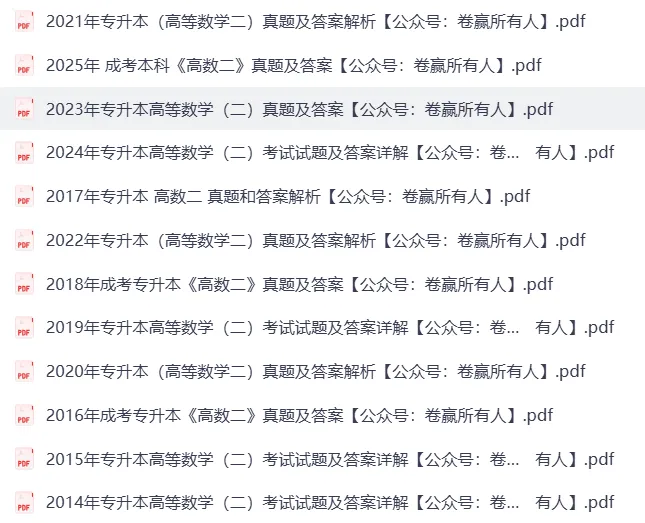 2026年安徽成考绝密复习资料和历年真题!-第4张图片-四季读书网