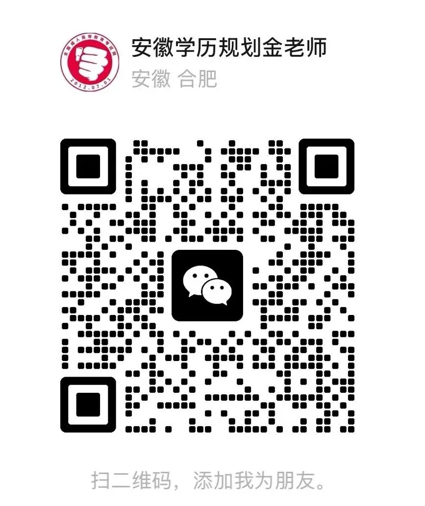 2026年安徽成考绝密复习资料和历年真题!-第8张图片-四季读书网