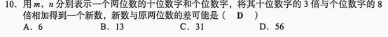 2026年山西中考数学试卷分析及2027备考建议-第4张图片-四季读书网