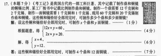 2026年山西中考数学试卷分析及2027备考建议-第5张图片-四季读书网
