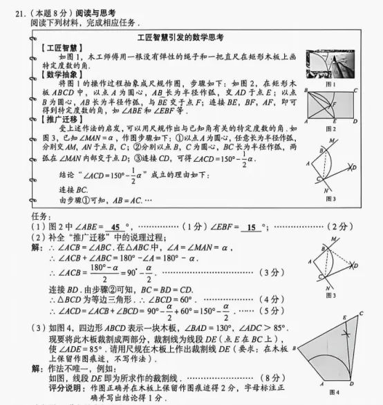 2026年山西中考数学试卷分析及2027备考建议-第6张图片-四季读书网