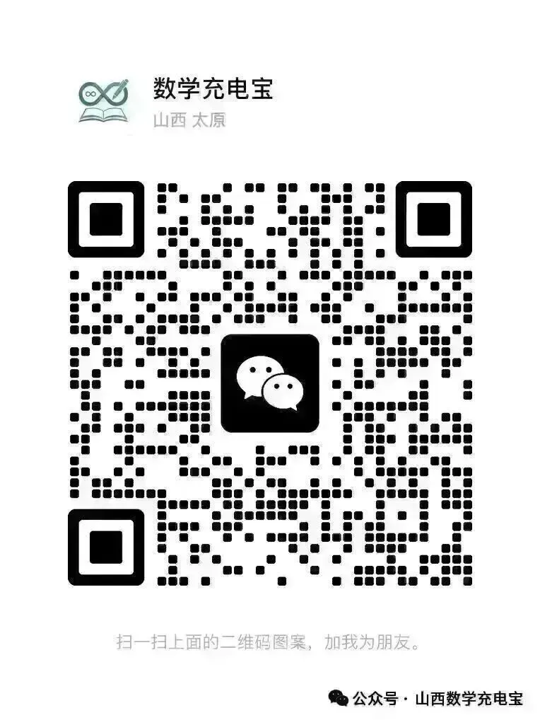 2026年山西中考数学试卷分析及2027备考建议-第8张图片-四季读书网