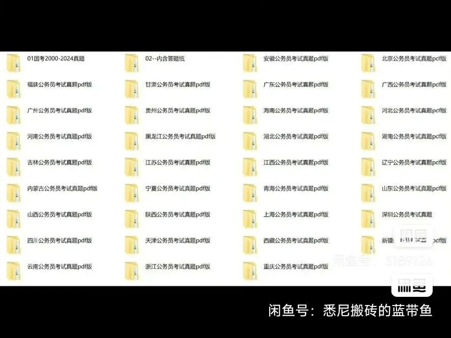2026国考省考公务员考试历年真题行测申论解析及34省市副省级行政执法卷Word格式客观-第2张图片-四季读书网 2026国考省考公务员考试历年真题行测申论解析及34省市副省级行政执法卷Word格式客观-第2张图片-四季读书网
