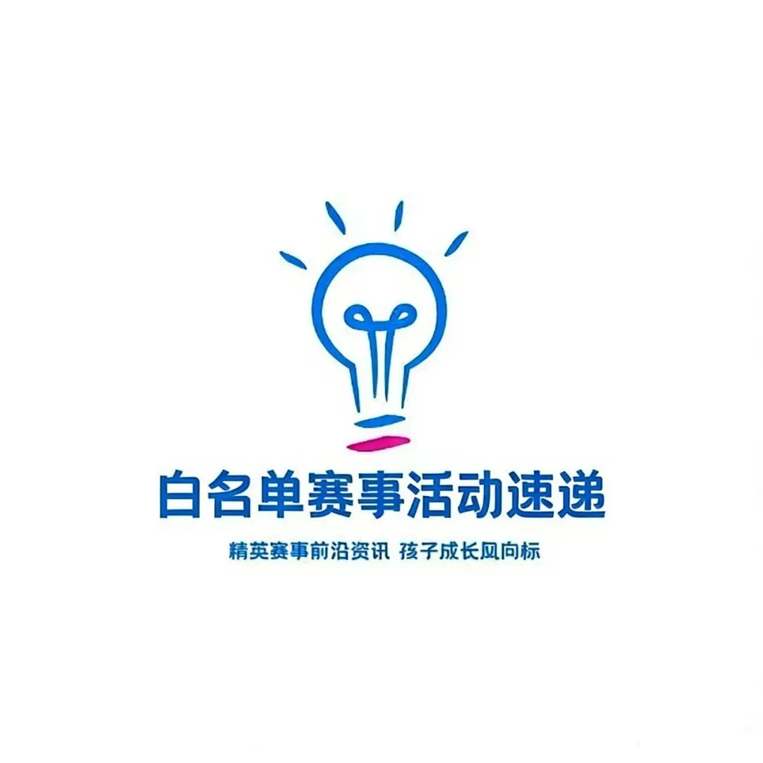【希望杯题库】希望杯全国数学竞赛S卷真题解析,最新最全真题,建议家长收藏,为升学加分助力!(附白名单赛事报名入口)-第1张图片-四季读书网 【希望杯题库】希望杯全国数学竞赛S卷真题解析,最新最全真题,建议家长收藏,为升学加分助力!(附白名单赛事报名入口)-第1张图片-四季读书网