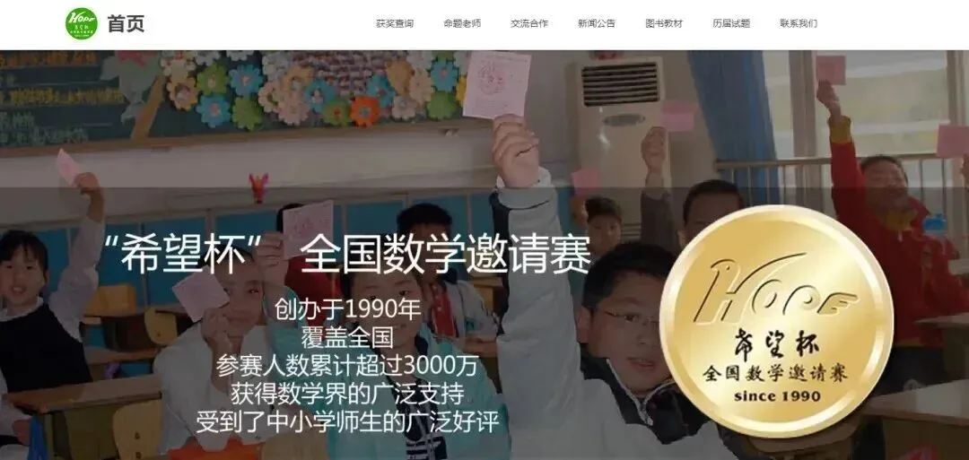【希望杯题库】希望杯全国数学竞赛S卷真题解析,最新最全真题,建议家长收藏,为升学加分助力!(附白名单赛事报名入口)-第2张图片-四季读书网 【希望杯题库】希望杯全国数学竞赛S卷真题解析,最新最全真题,建议家长收藏,为升学加分助力!(附白名单赛事报名入口)-第2张图片-四季读书网