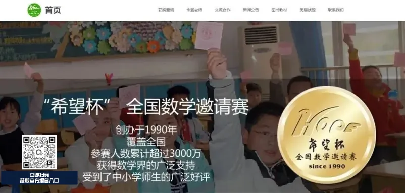 【希望杯题库】希望杯全国数学竞赛S卷真题解析,最新最全真题,建议家长收藏,为升学加分助力!(附白名单赛事报名入口)-第3张图片-四季读书网 【希望杯题库】希望杯全国数学竞赛S卷真题解析,最新最全真题,建议家长收藏,为升学加分助力!(附白名单赛事报名入口)-第3张图片-四季读书网