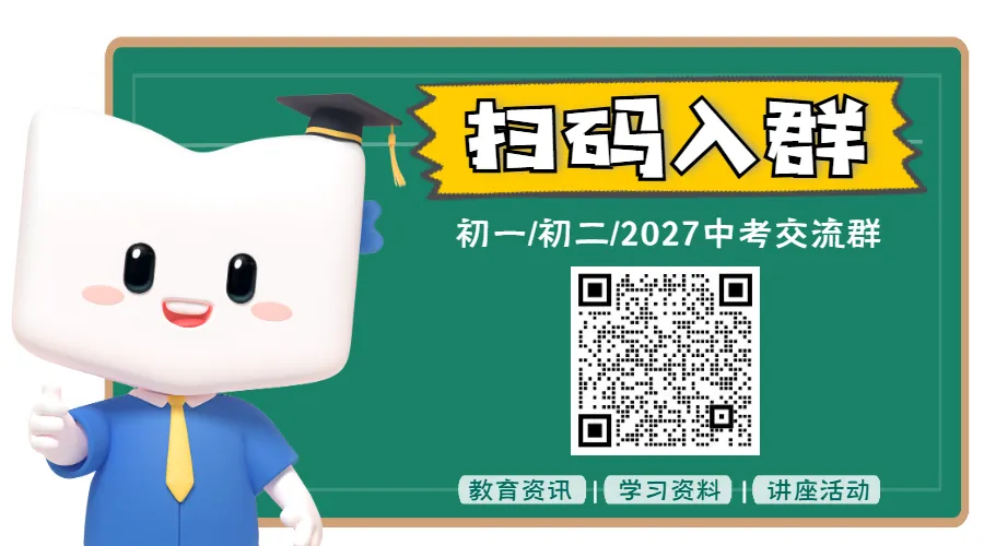 【期初考】速领!青岛初中历年期初开学考真题来啦~-第1张图片-四季读书网 【期初考】速领!青岛初中历年期初开学考真题来啦~-第1张图片-四季读书网