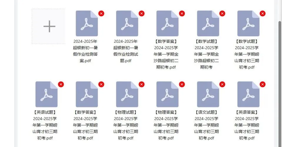 【期初考】速领!青岛初中历年期初开学考真题来啦~-第3张图片-四季读书网 【期初考】速领!青岛初中历年期初开学考真题来啦~-第3张图片-四季读书网