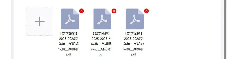 【期初考】速领!青岛初中历年期初开学考真题来啦~-第4张图片-四季读书网 【期初考】速领!青岛初中历年期初开学考真题来啦~-第4张图片-四季读书网