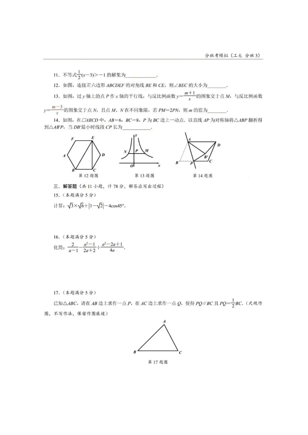 西安新高一分班备考|名校往年真题汇总(附答案解析)-第6张图片-四季读书网