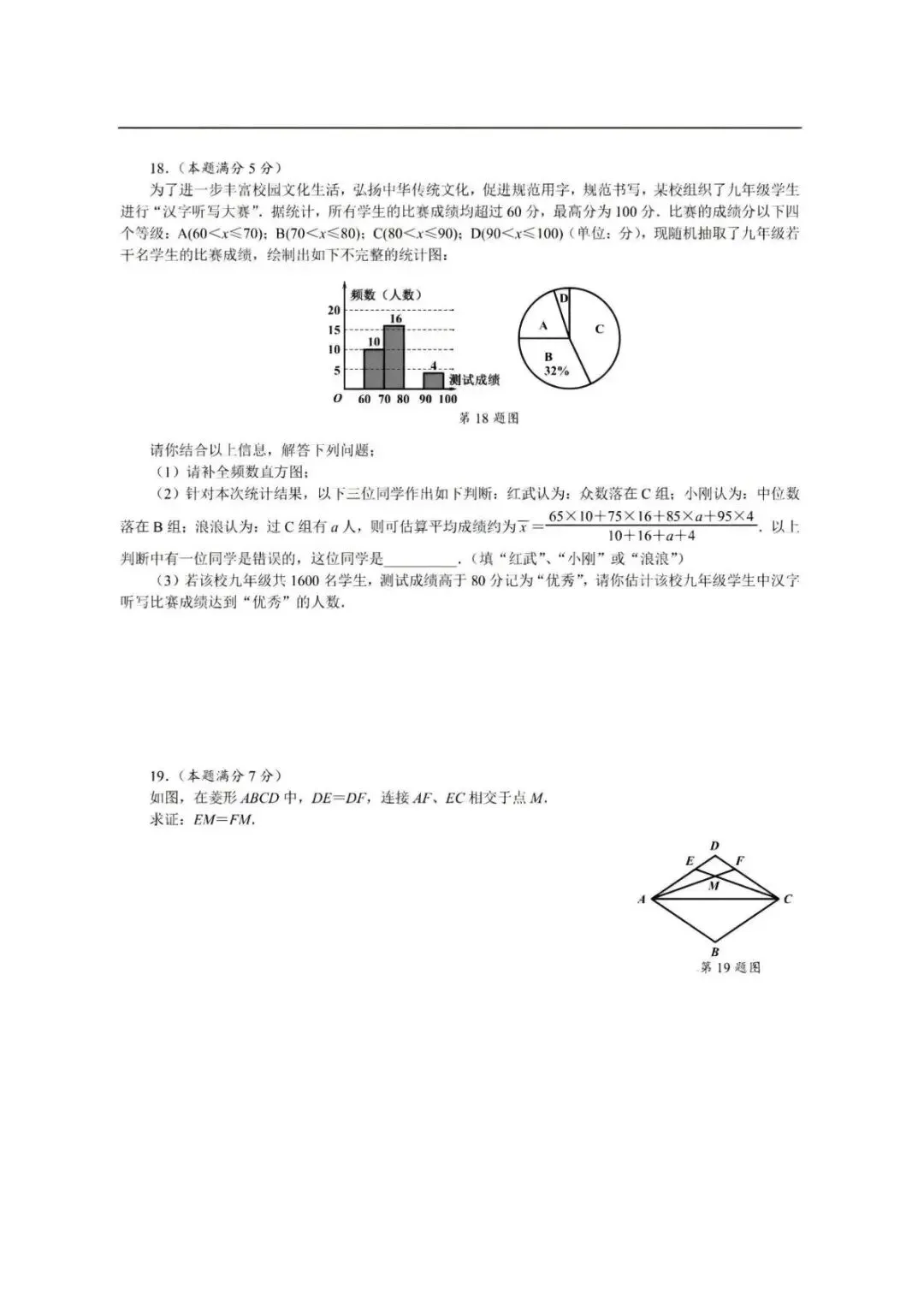 西安新高一分班备考|名校往年真题汇总(附答案解析)-第7张图片-四季读书网