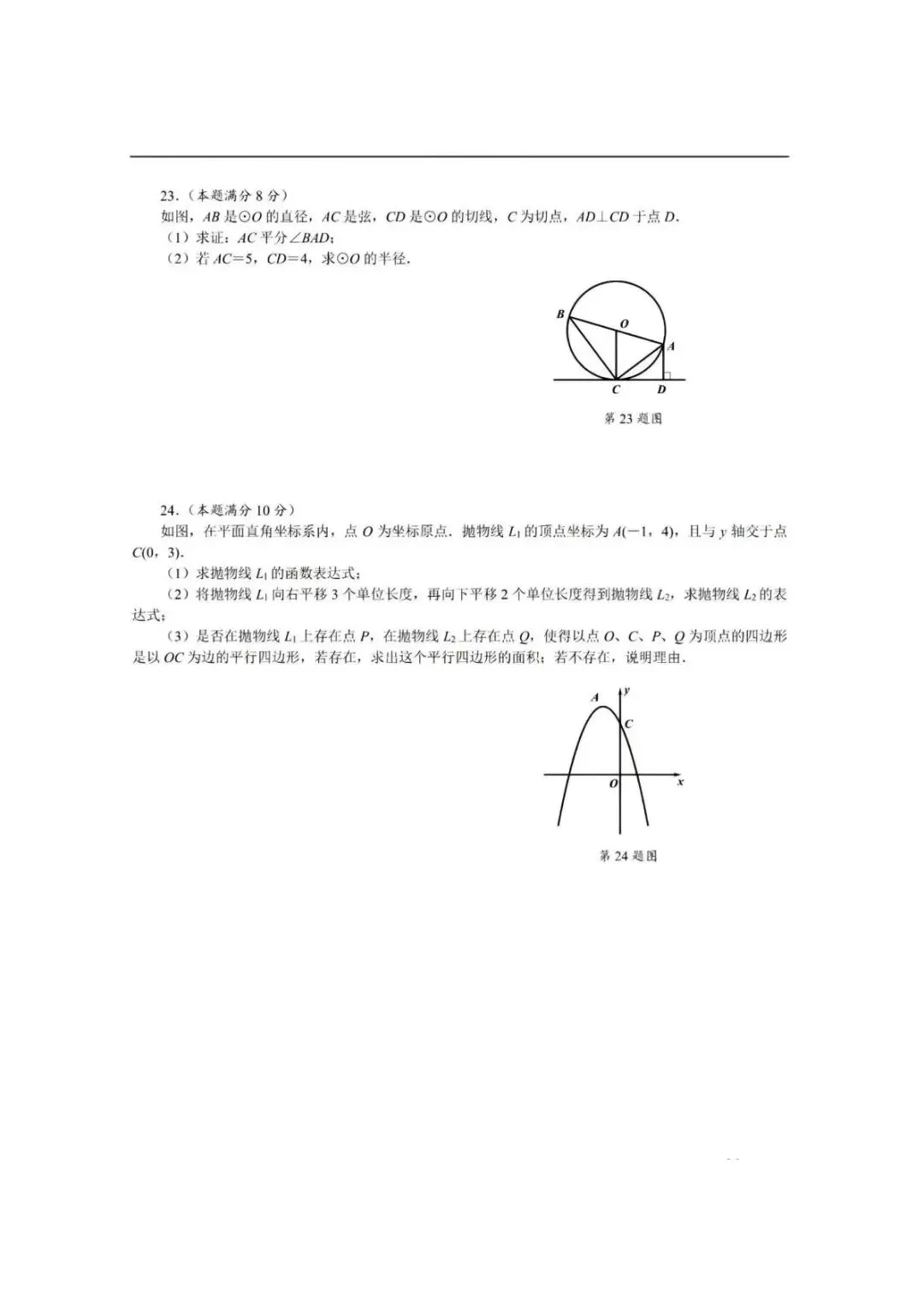 西安新高一分班备考|名校往年真题汇总(附答案解析)-第9张图片-四季读书网