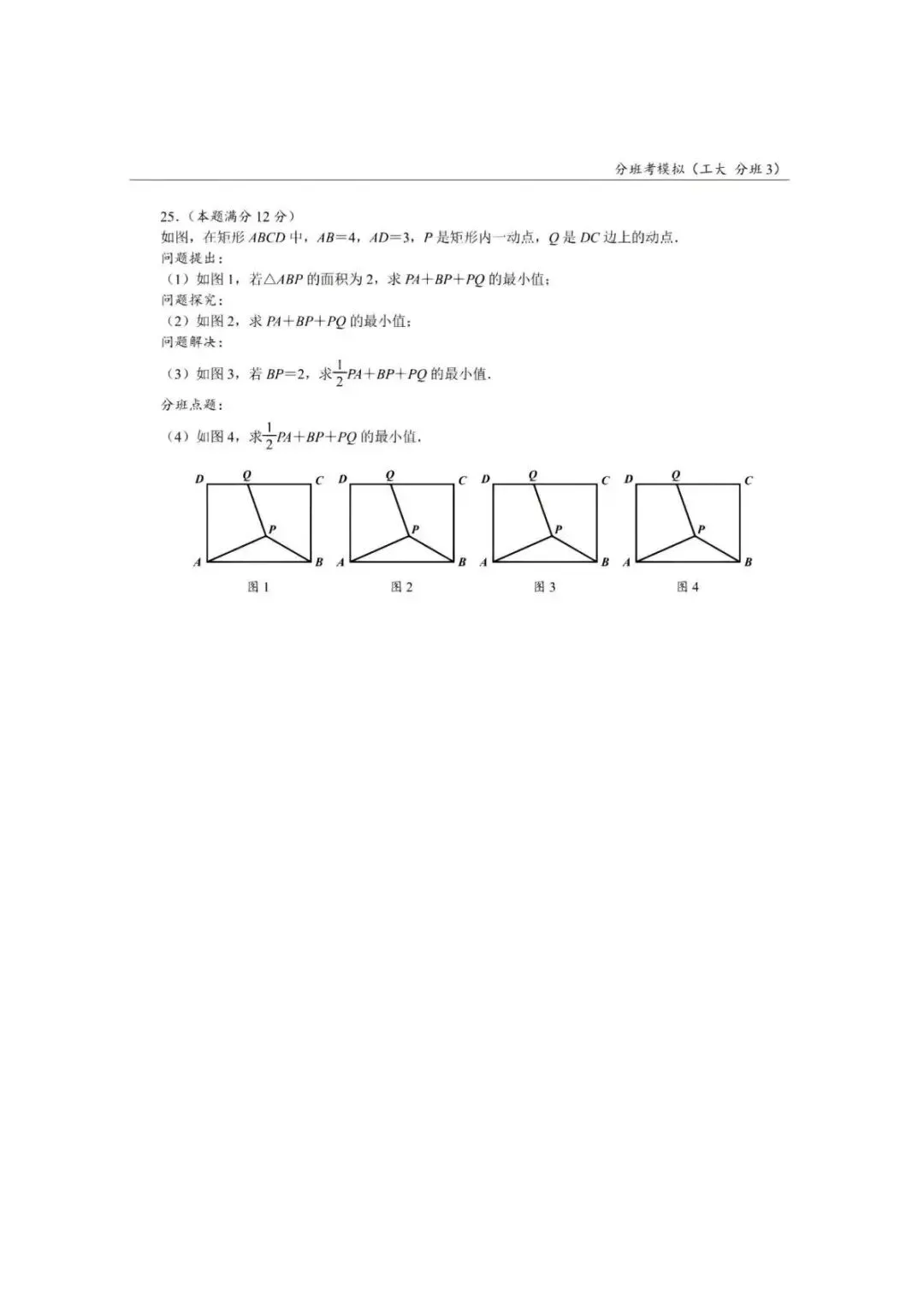 西安新高一分班备考|名校往年真题汇总(附答案解析)-第10张图片-四季读书网