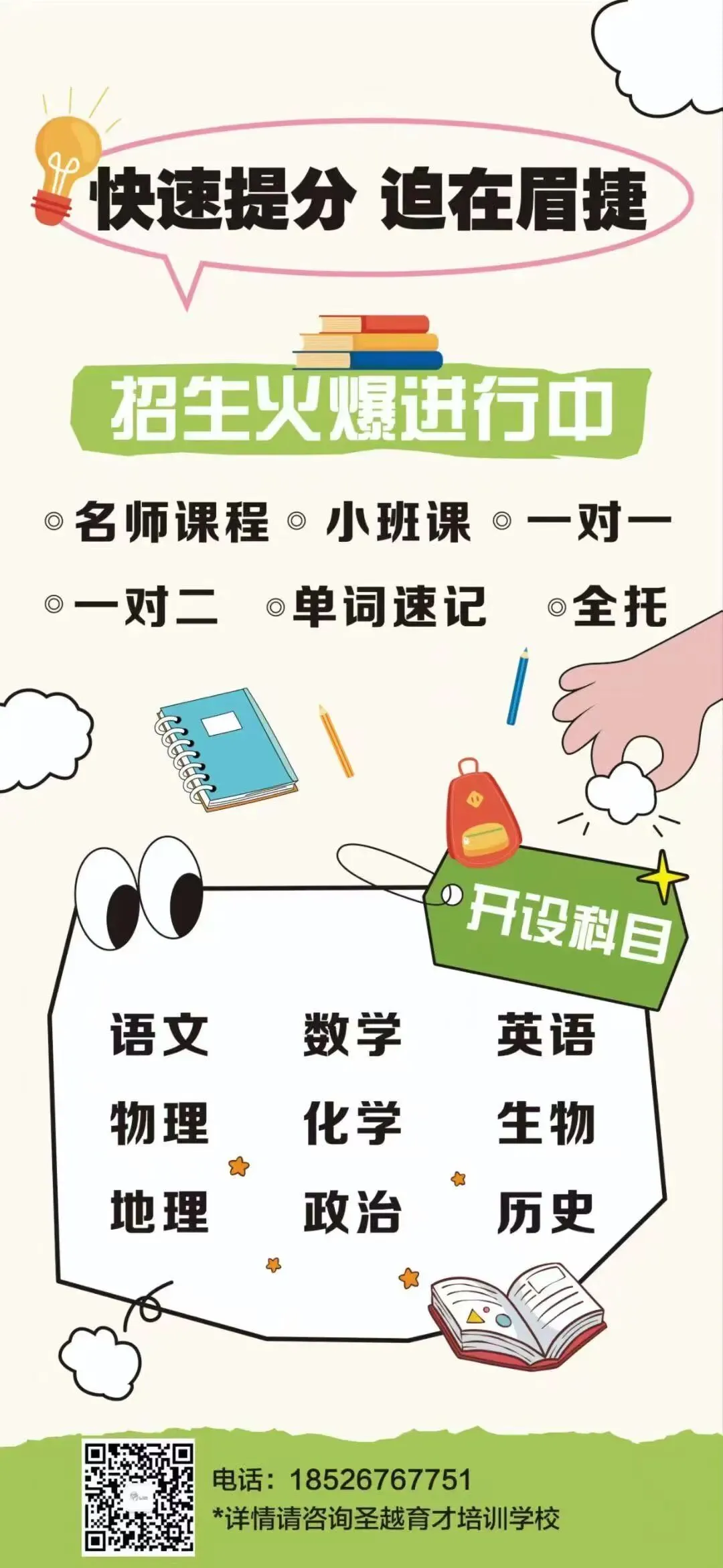 天津中考体育考试项目+评分标准汇总-第2张图片-四季读书网