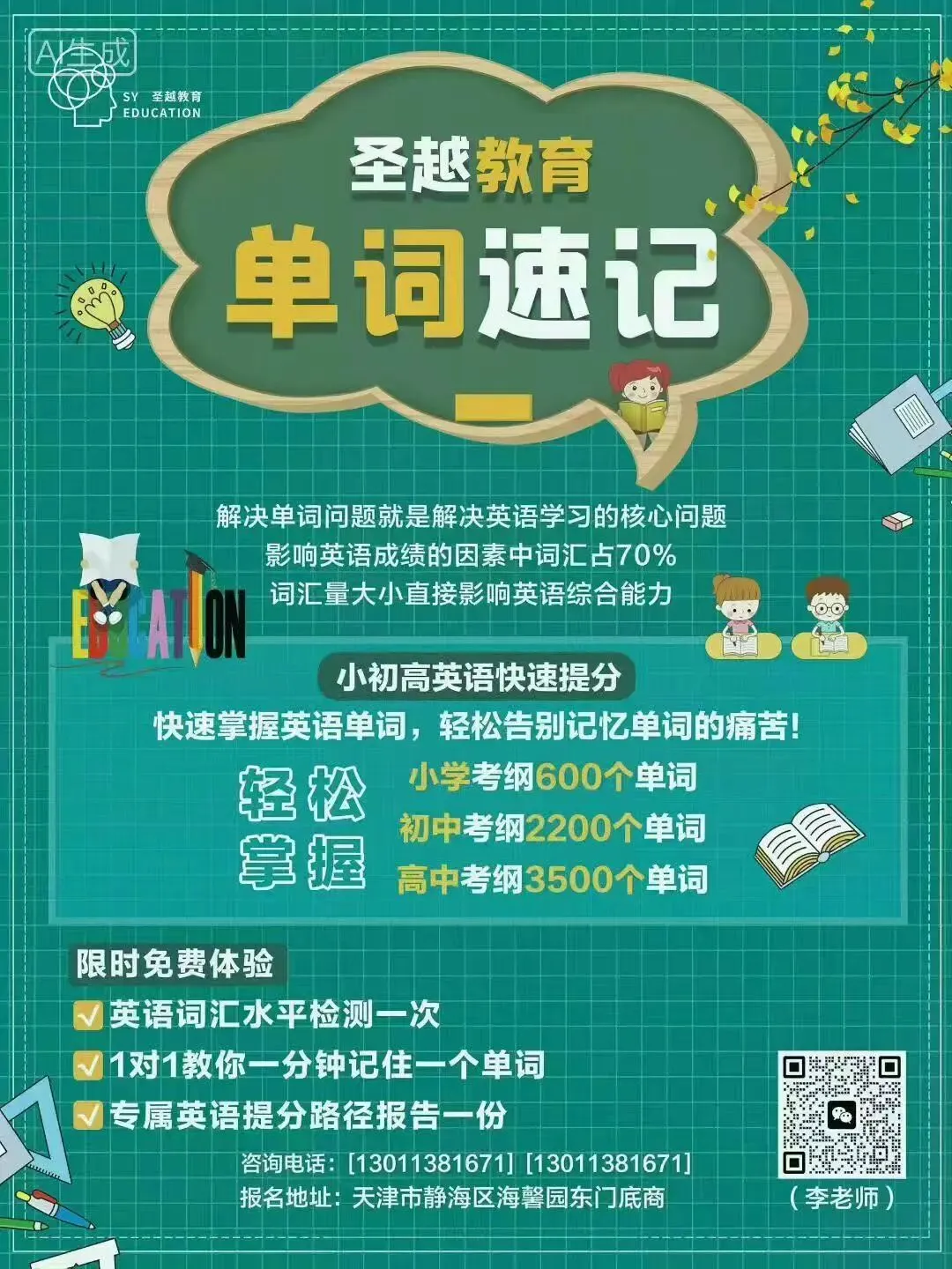 天津中考体育考试项目+评分标准汇总-第6张图片-四季读书网