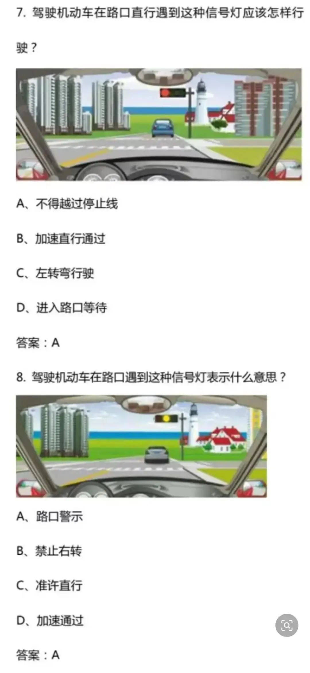 2026 驾考【科目一】超有用必背真题 500 题电子版整理(可免费保存)-第1张图片-四季读书网