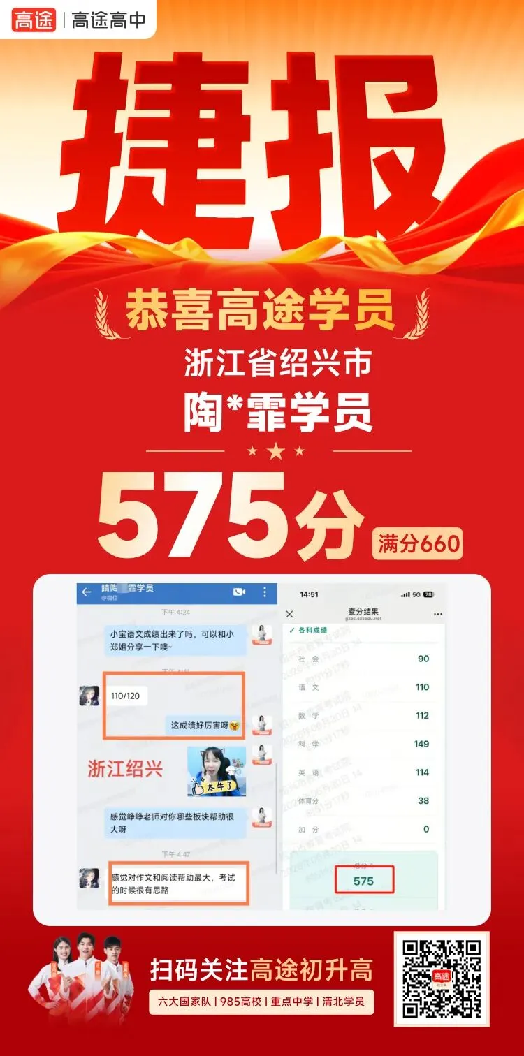 2027中考倒计时!这份全年大事时间轴,所有初中家长都该存一份-第21张图片-四季读书网 2027中考倒计时!这份全年大事时间轴,所有初中家长都该存一份-第21张图片-四季读书网