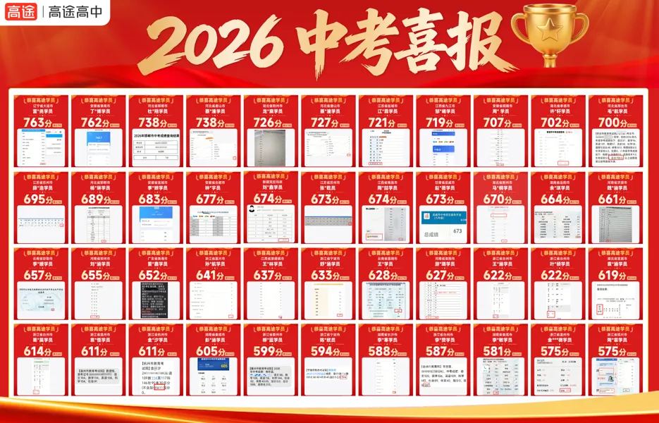 2027中考倒计时!这份全年大事时间轴,所有初中家长都该存一份-第28张图片-四季读书网 2027中考倒计时!这份全年大事时间轴,所有初中家长都该存一份-第28张图片-四季读书网