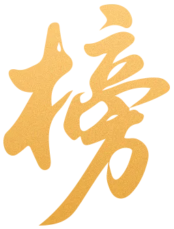 喜报!2026中考语文112分,亚运城学员语文平均分100+!全部学员700分以上-第6张图片-四季读书网