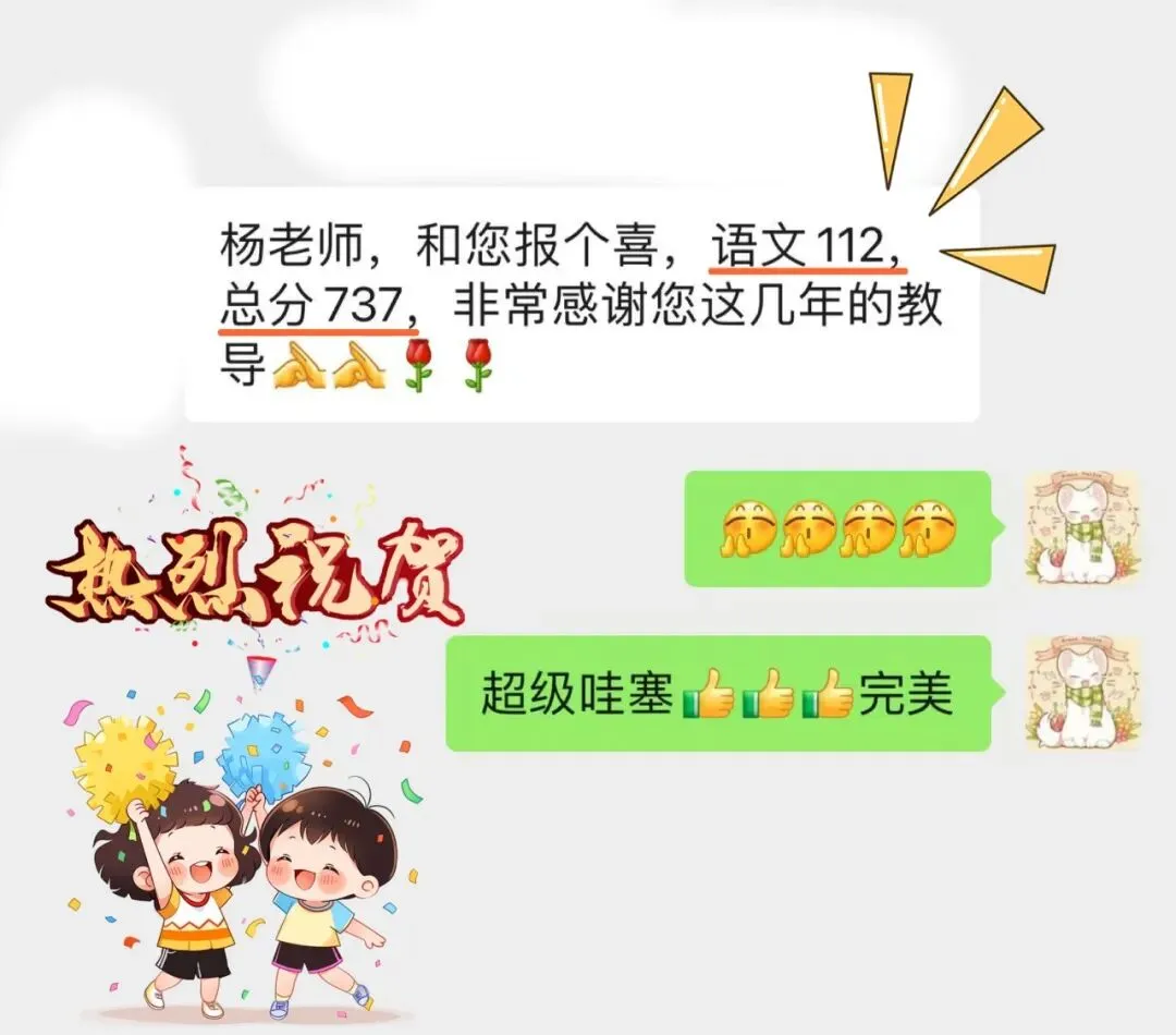 喜报!2026中考语文112分,亚运城学员语文平均分100+!全部学员700分以上-第11张图片-四季读书网 喜报!2026中考语文112分,亚运城学员语文平均分100+!全部学员700分以上-第11张图片-四季读书网