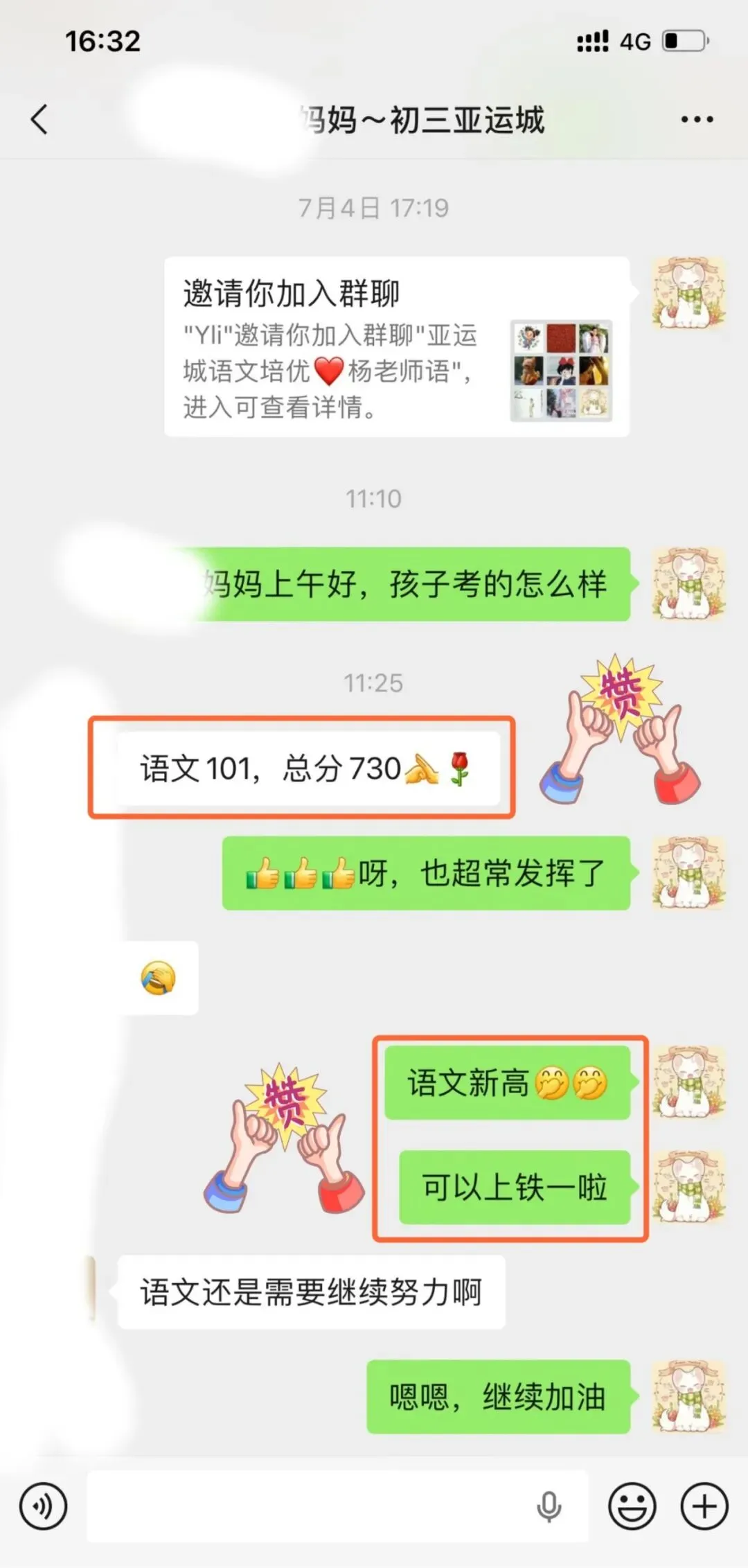 喜报!2026中考语文112分,亚运城学员语文平均分100+!全部学员700分以上-第13张图片-四季读书网 喜报!2026中考语文112分,亚运城学员语文平均分100+!全部学员700分以上-第13张图片-四季读书网