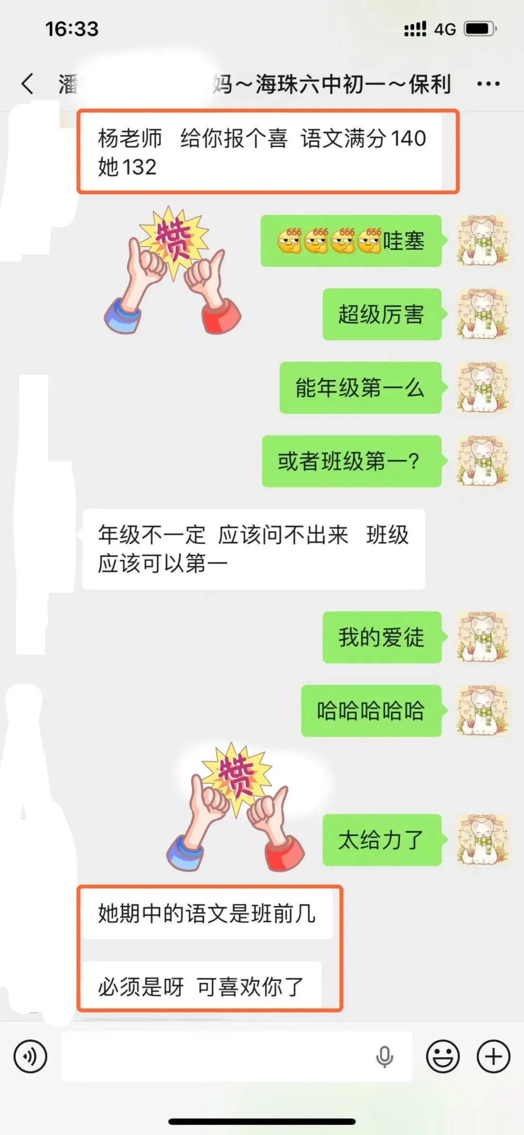 喜报!2026中考语文112分,亚运城学员语文平均分100+!全部学员700分以上-第14张图片-四季读书网 喜报!2026中考语文112分,亚运城学员语文平均分100+!全部学员700分以上-第14张图片-四季读书网