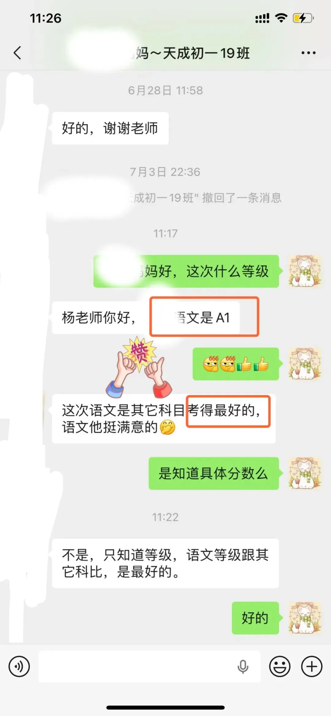 喜报!2026中考语文112分,亚运城学员语文平均分100+!全部学员700分以上-第16张图片-四季读书网 喜报!2026中考语文112分,亚运城学员语文平均分100+!全部学员700分以上-第16张图片-四季读书网