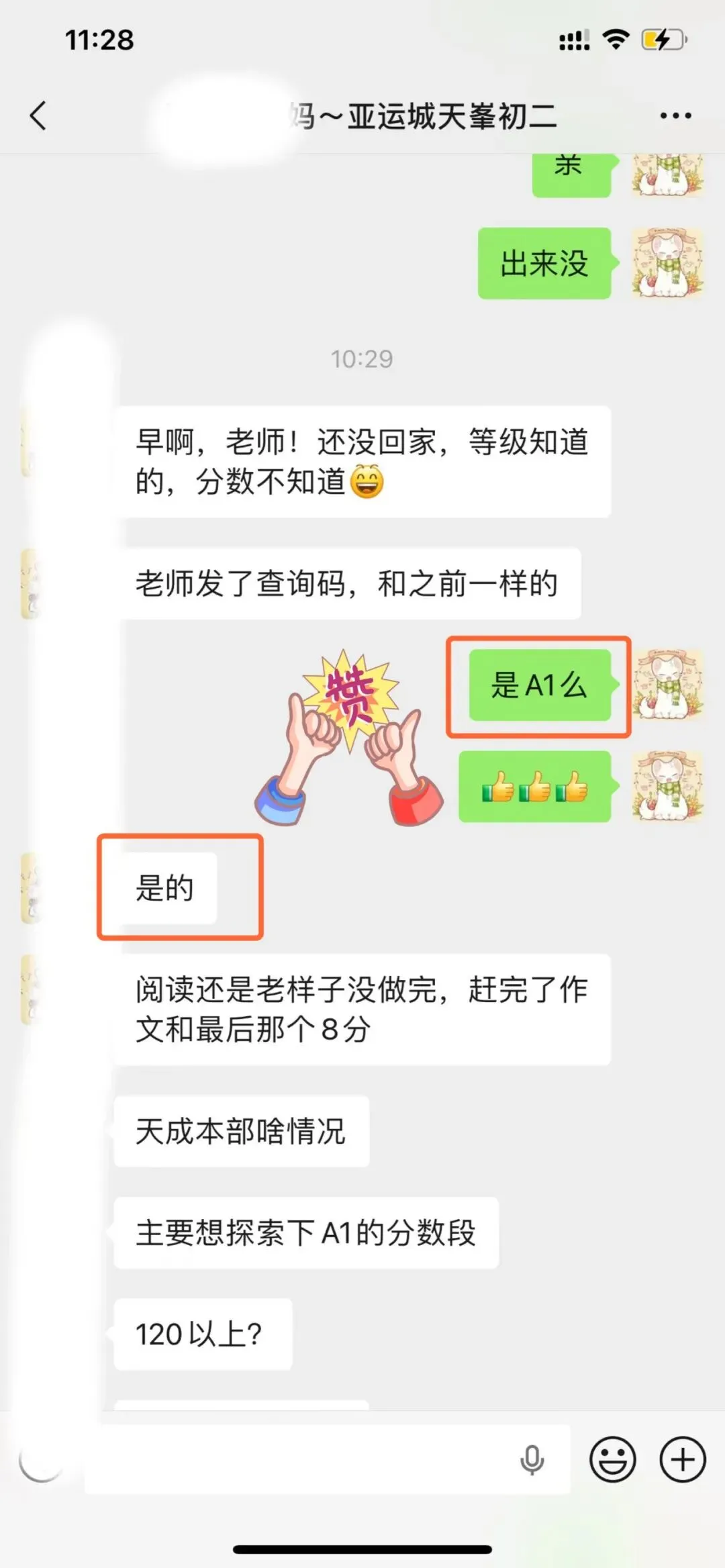 喜报!2026中考语文112分,亚运城学员语文平均分100+!全部学员700分以上-第17张图片-四季读书网 喜报!2026中考语文112分,亚运城学员语文平均分100+!全部学员700分以上-第17张图片-四季读书网