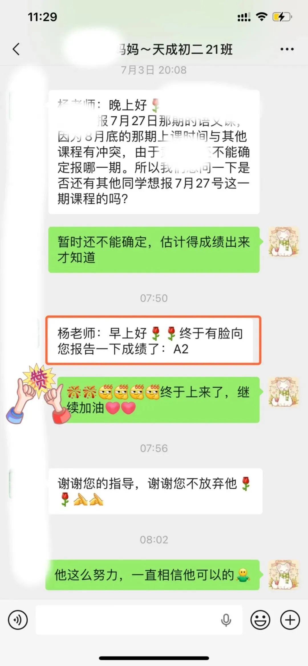 喜报!2026中考语文112分,亚运城学员语文平均分100+!全部学员700分以上-第18张图片-四季读书网 喜报!2026中考语文112分,亚运城学员语文平均分100+!全部学员700分以上-第18张图片-四季读书网