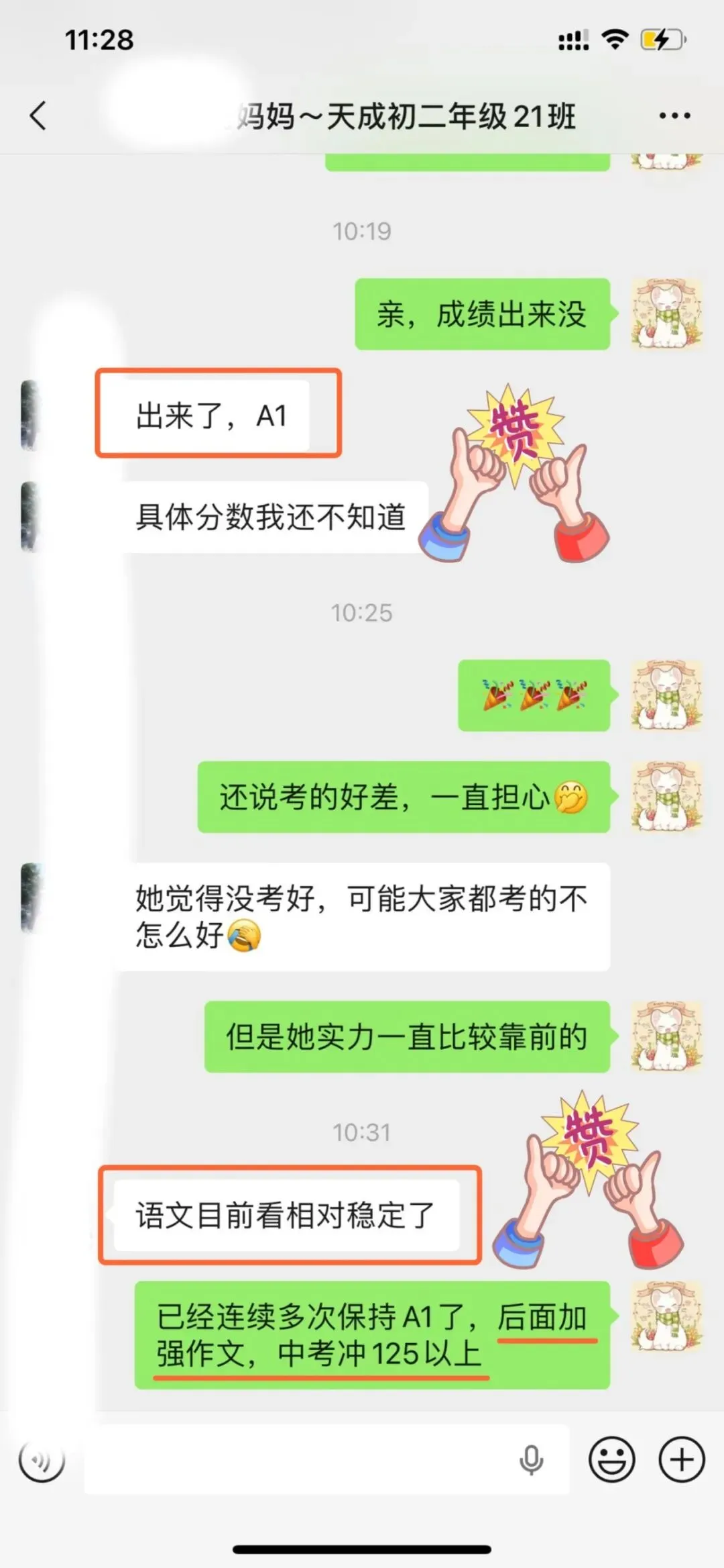 喜报!2026中考语文112分,亚运城学员语文平均分100+!全部学员700分以上-第19张图片-四季读书网 喜报!2026中考语文112分,亚运城学员语文平均分100+!全部学员700分以上-第19张图片-四季读书网