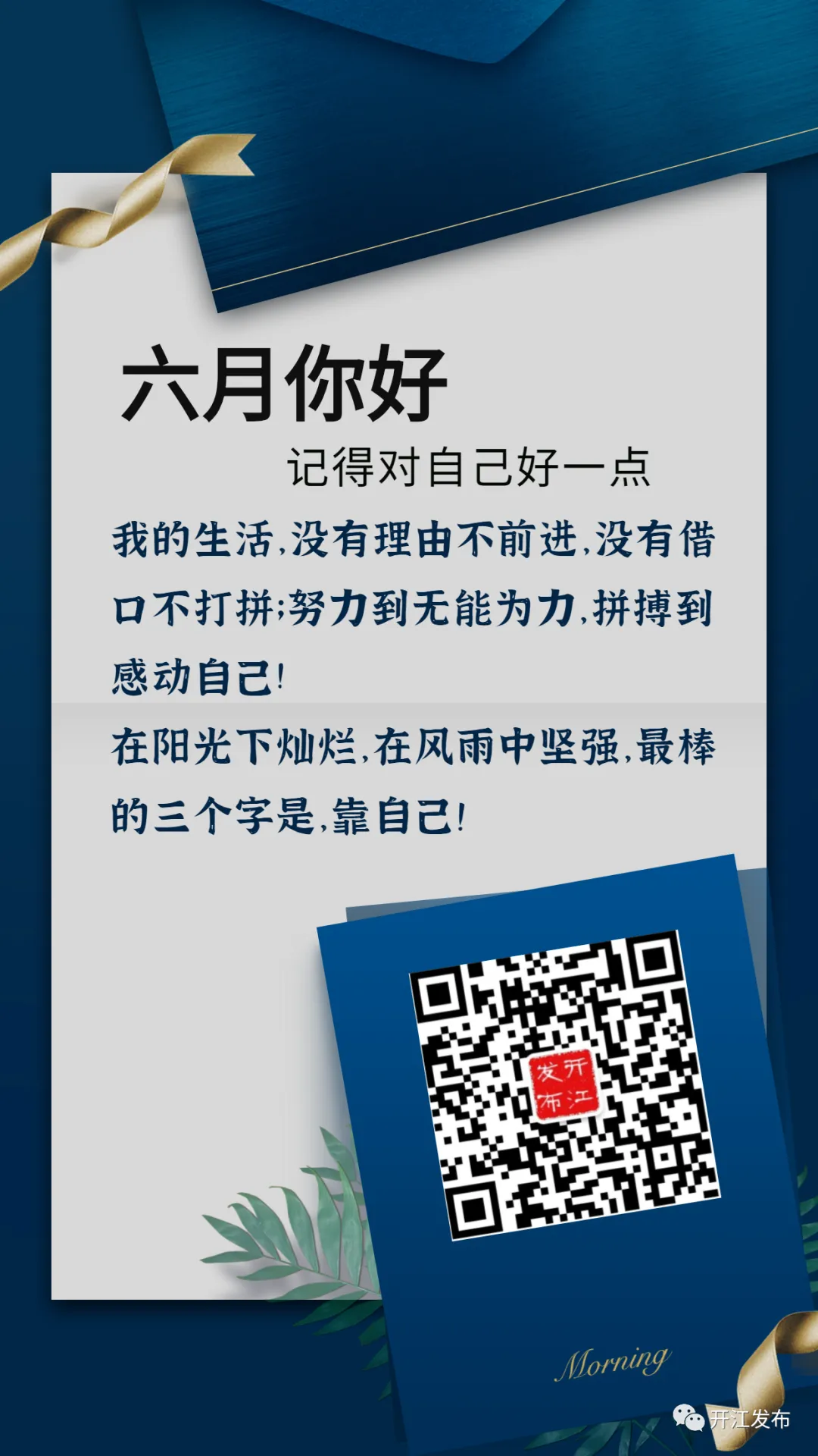 定了!达州市2020年中考时间为7月13日至15日-第8张图片-四季读书网