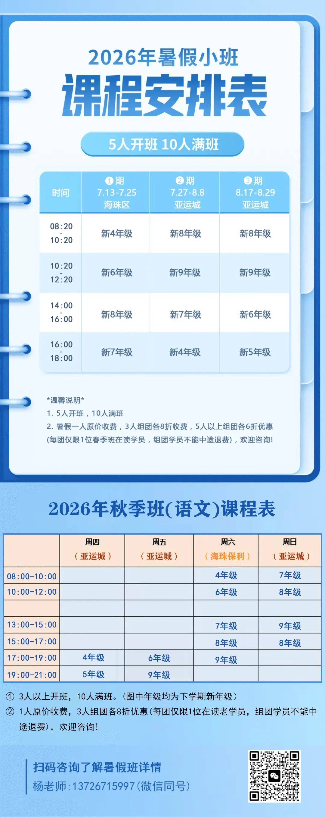喜报!2026中考语文112分,亚运城学员语文平均分100+!全部学员700分以上-第26张图片-四季读书网 喜报!2026中考语文112分,亚运城学员语文平均分100+!全部学员700分以上-第26张图片-四季读书网
