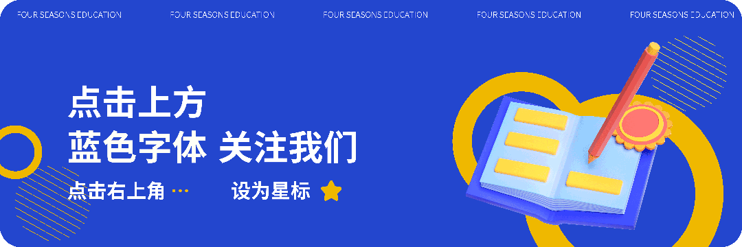 26中考700+扎堆,27英语又改革——如何拿下英语高分?「精准爆破」新版考纲词汇,学练答用一步到位-第1张图片-四季读书网 26中考700+扎堆,27英语又改革——如何拿下英语高分?「精准爆破」新版考纲词汇,学练答用一步到位-第1张图片-四季读书网