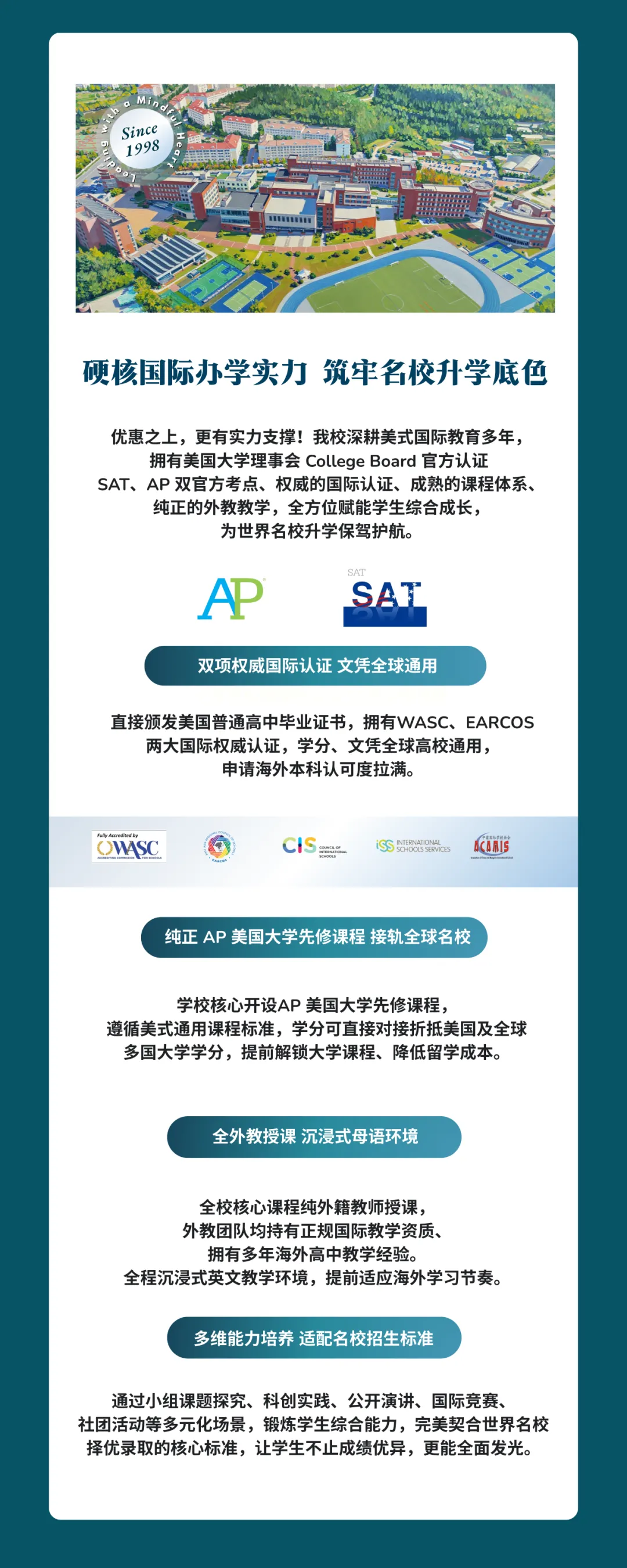 中考择校重磅福利:至高学费全额返!|达重点高中录取线即可享专项奖学金就读政策!-第4张图片-四季读书网