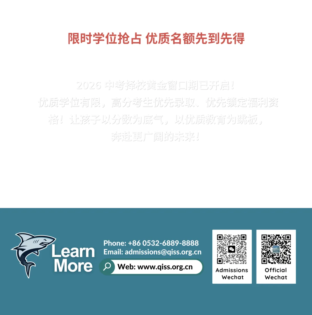 中考择校重磅福利:至高学费全额返!|达重点高中录取线即可享专项奖学金就读政策!-第6张图片-四季读书网