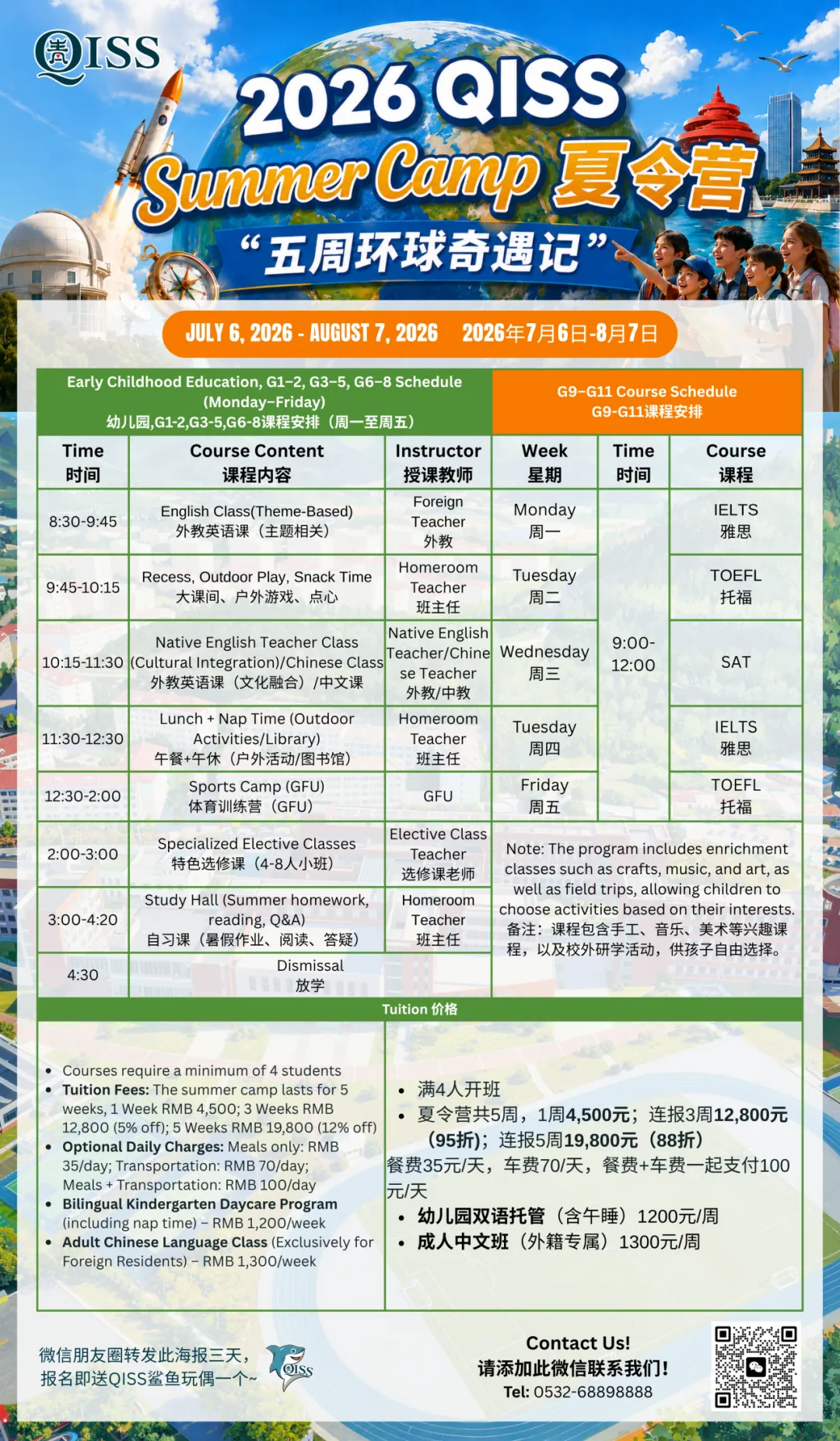 中考择校重磅福利:至高学费全额返!|达重点高中录取线即可享专项奖学金就读政策!-第9张图片-四季读书网