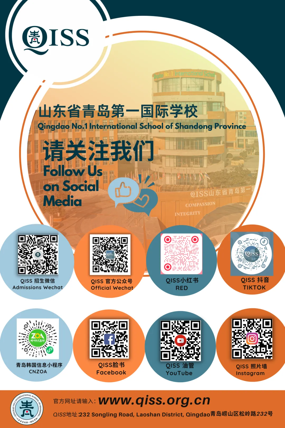 中考择校重磅福利:至高学费全额返!|达重点高中录取线即可享专项奖学金就读政策!-第11张图片-四季读书网