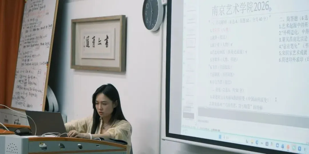 暑期第六周模拟考试通知!| 乔东书院·2027全程班书法考研集训营-第12张图片-四季读书网