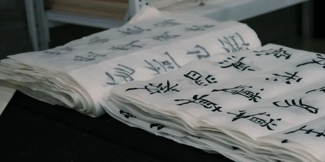 暑期第六周模拟考试通知!| 乔东书院·2027全程班书法考研集训营-第18张图片-四季读书网