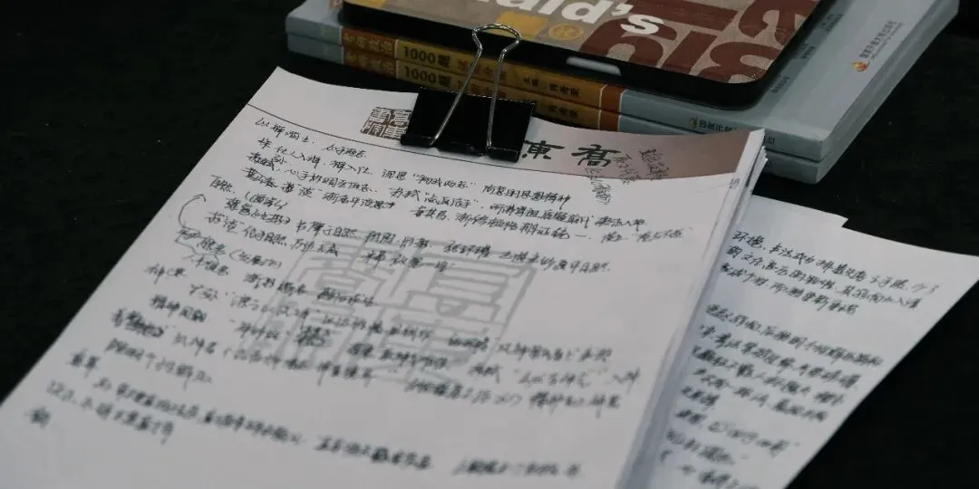 暑期第六周模拟考试通知!| 乔东书院·2027全程班书法考研集训营-第23张图片-四季读书网